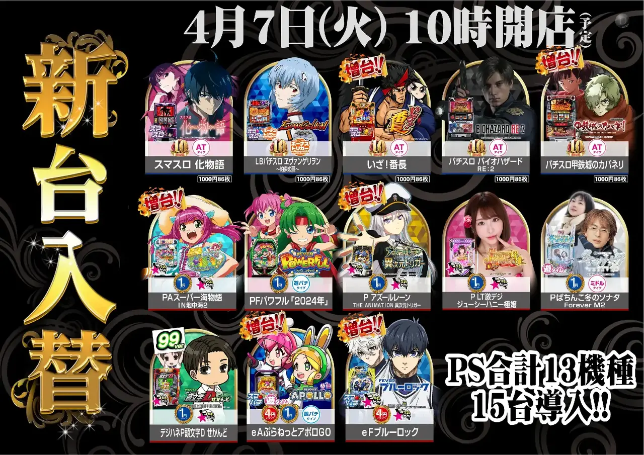 0407_%e6%b1%8e%e7%94%a8%ef%bc%88%e9%bb%92%e9%87%91%ef%bc%89_%e6%a8%aa_pstaz