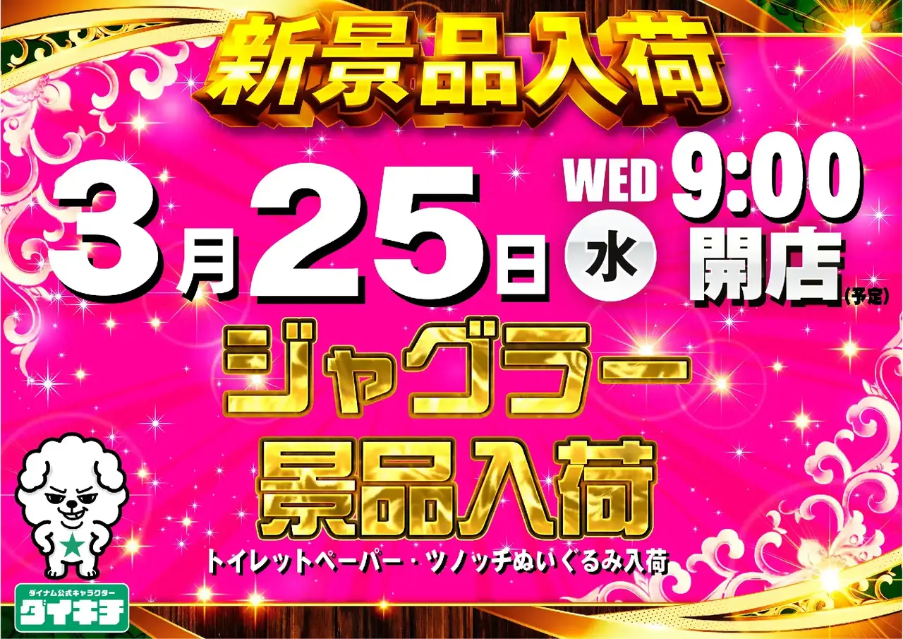 0325_1pst_%e6%99%af%e5%93%81_h