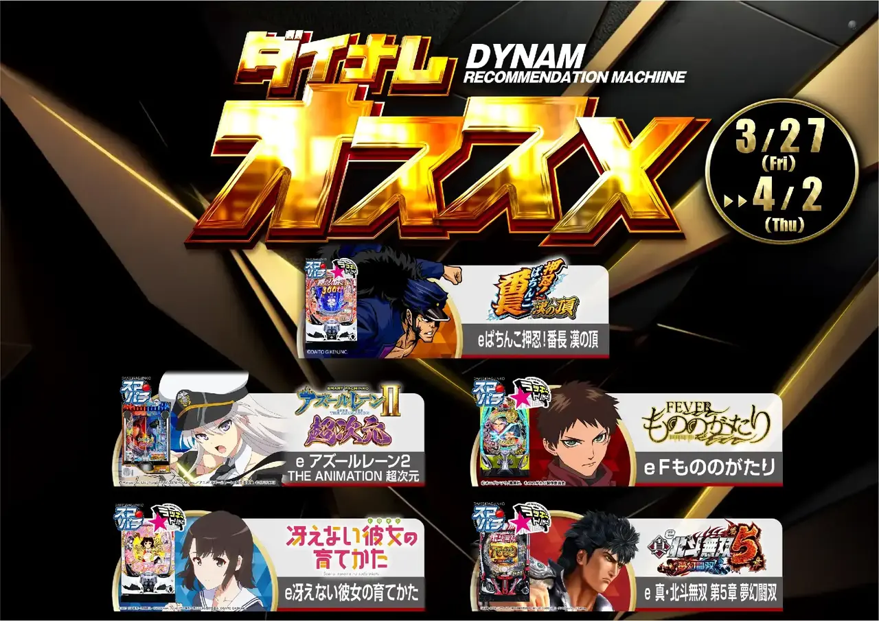 0327_2pst_%e3%81%8a%e3%81%99%e3%81%99%e3%82%81_h