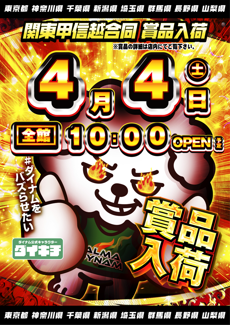 0404%e3%83%80%e3%82%a4%e3%82%ad%e3%83%81%e7%b8%a6