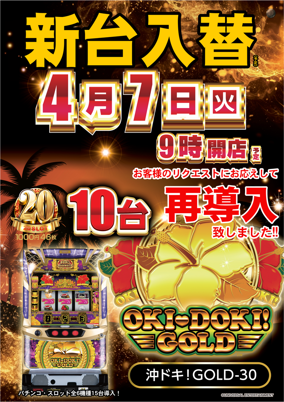 0407_%e6%96%b0%e5%8f%b0_%e6%b2%96%e3%83%89%e3%82%ad_%e7%b8%a6