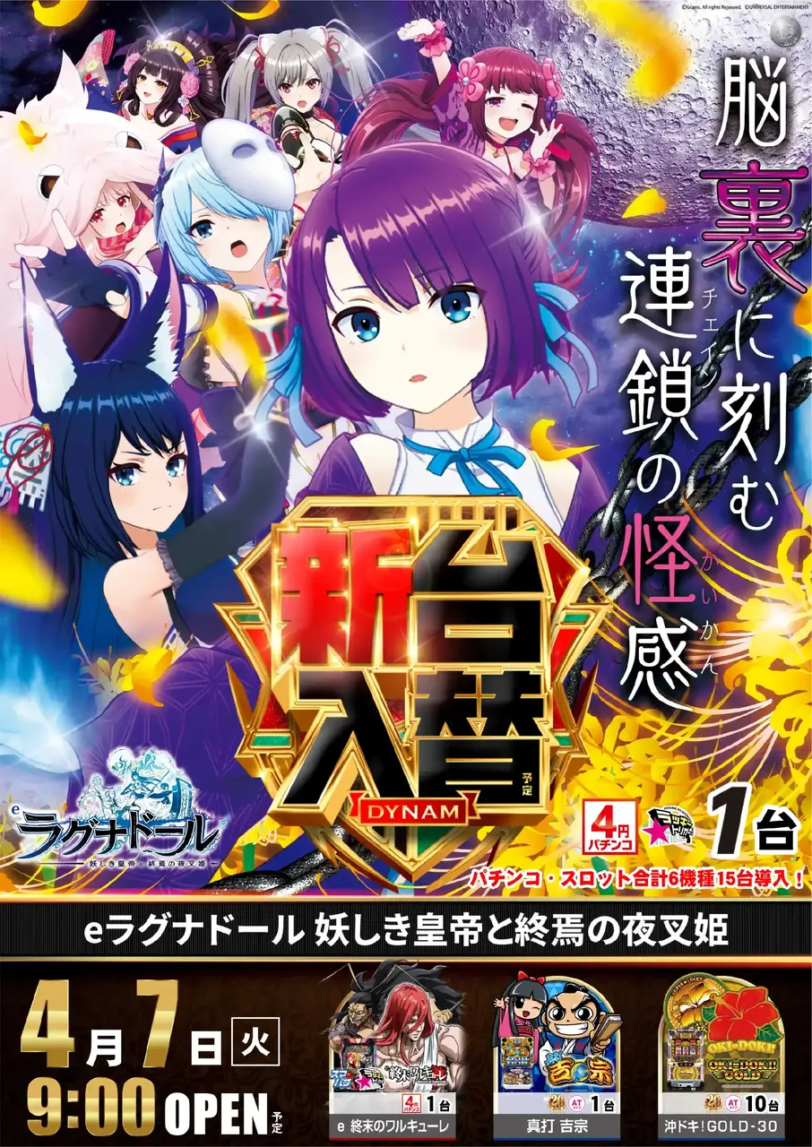 0407%e3%83%a9%e3%82%b0%e3%83%8apst%e7%b8%a6