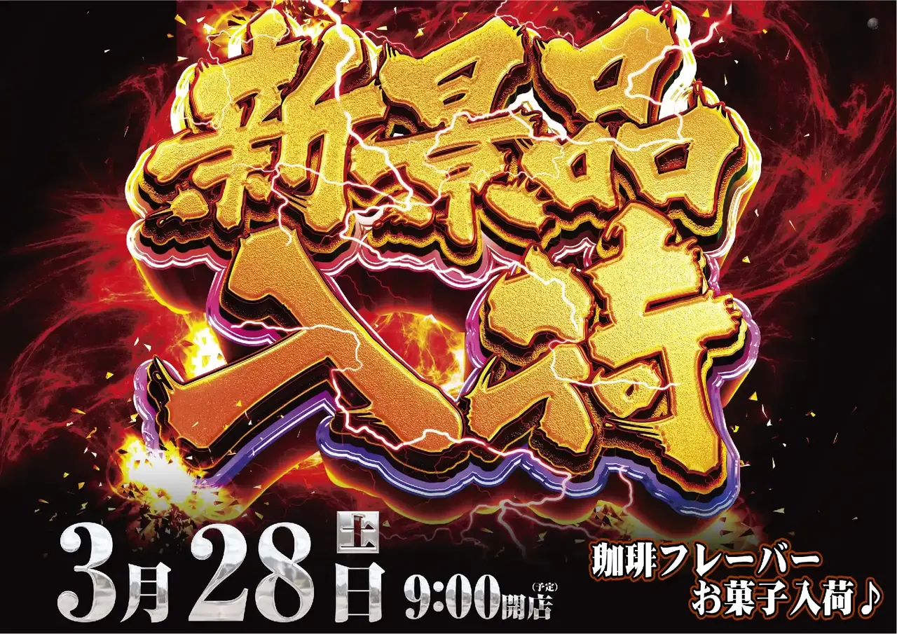 0328%e6%96%b0%e6%99%af%e5%93%81%e6%a8%aapstaz