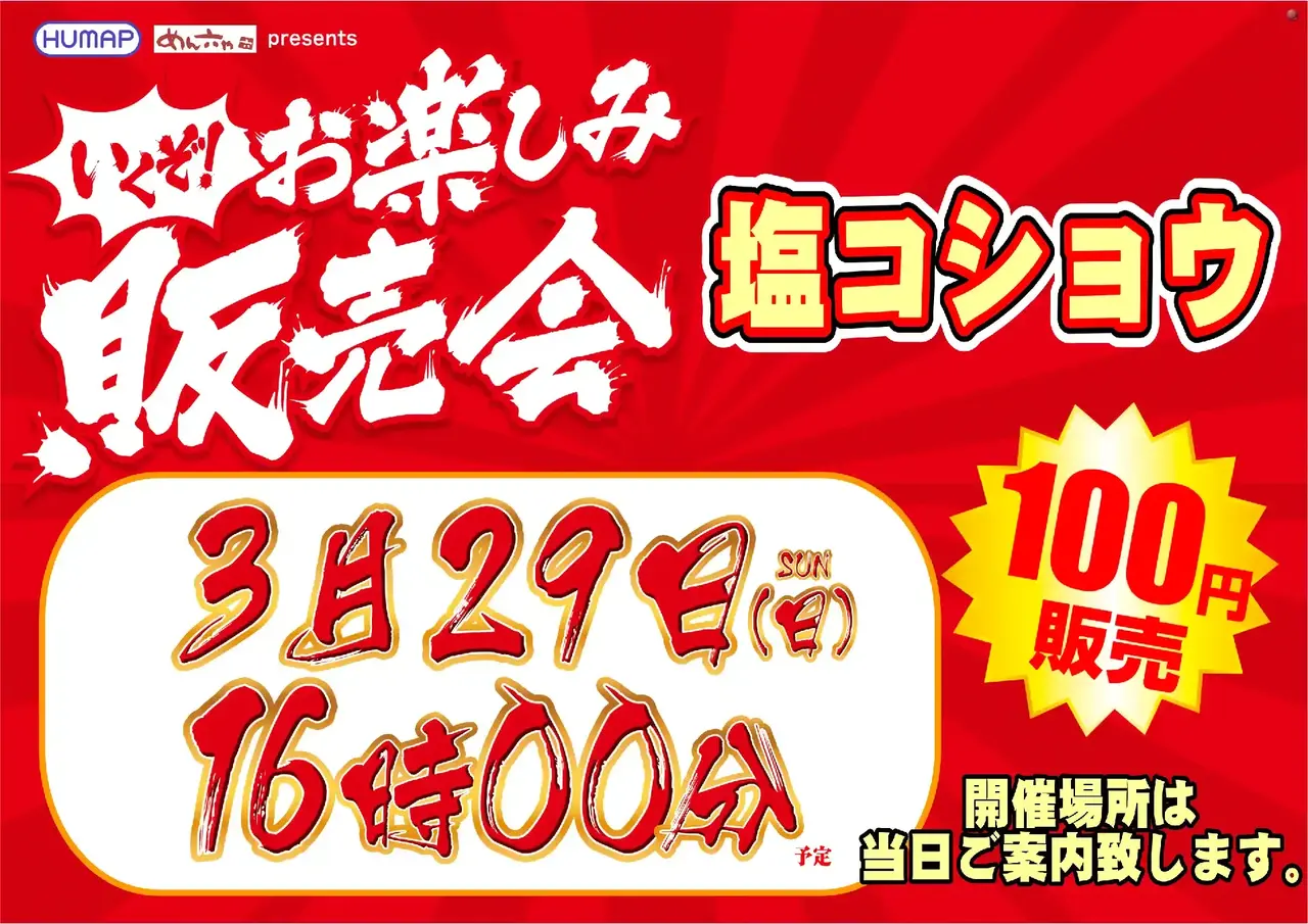 0329%e8%b2%a9%e5%a3%b2%e4%bc%9a%e6%a8%aapstaz