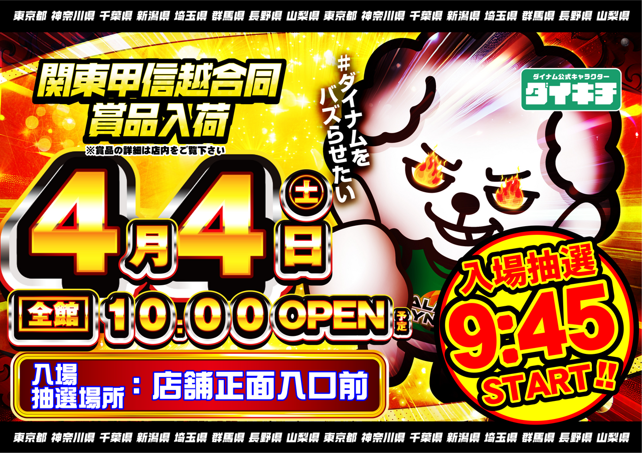 %e3%83%80%e3%82%a4%e3%82%ad%e3%83%81%e6%a8%aa