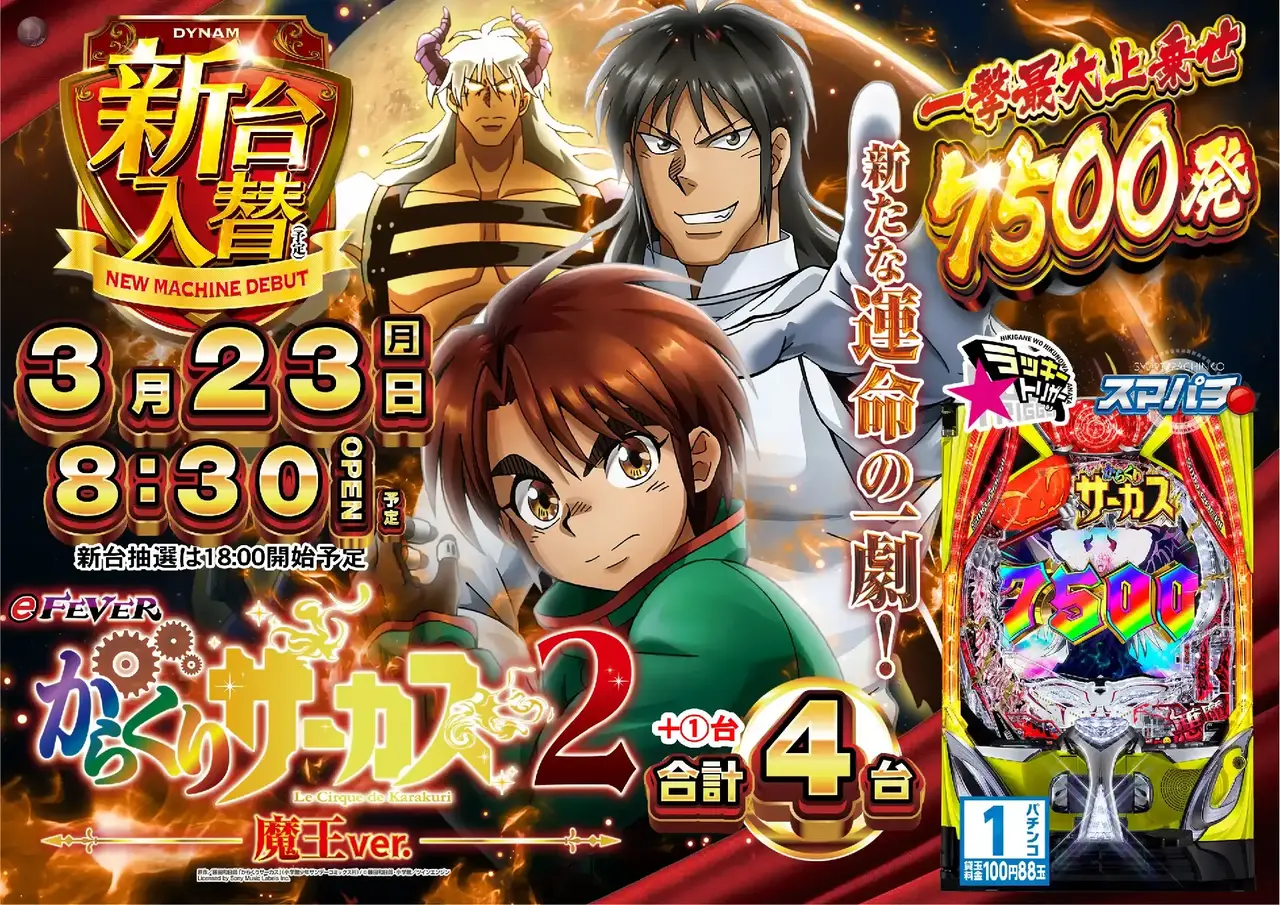 0323%ef%bd%85%ef%bc%a6%e3%81%8b%e3%82%89%e3%81%8f%e3%82%8a%e3%82%b5%e3%83%bc%e3%82%ab%e3%82%b9%ef%bc%92%e6%a8%aapstaz