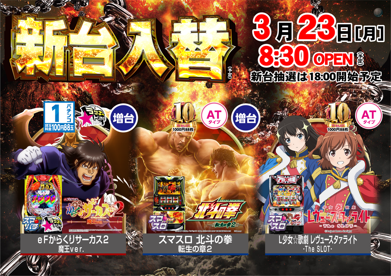 0323%e5%85%a5%e6%9b%bf%e3%80%80%e3%83%a8%e3%82%b3%e7%94%bb%e5%83%8f