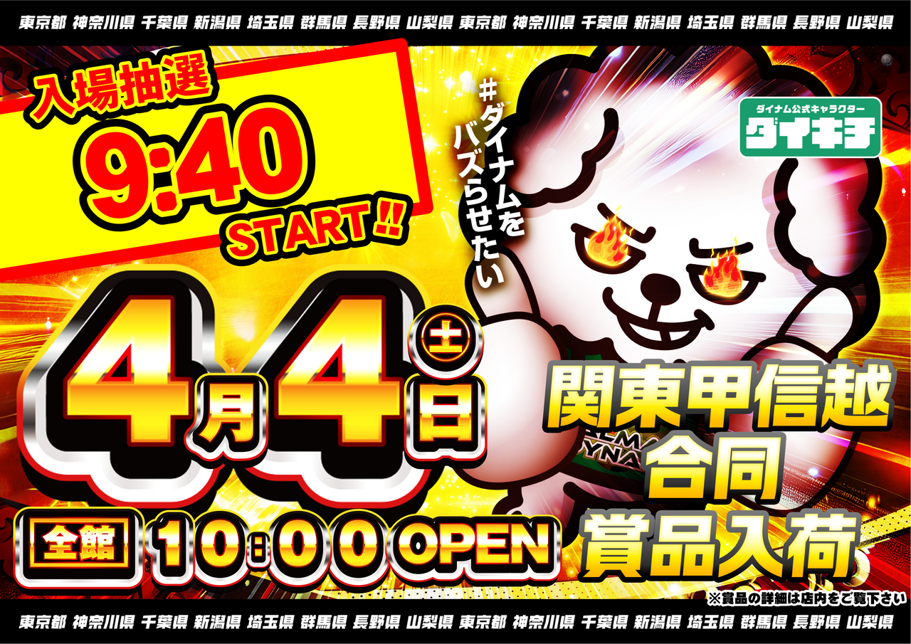 0404%e3%83%80%e3%82%a4%e3%82%ad%e3%83%81_%e6%a8%aa