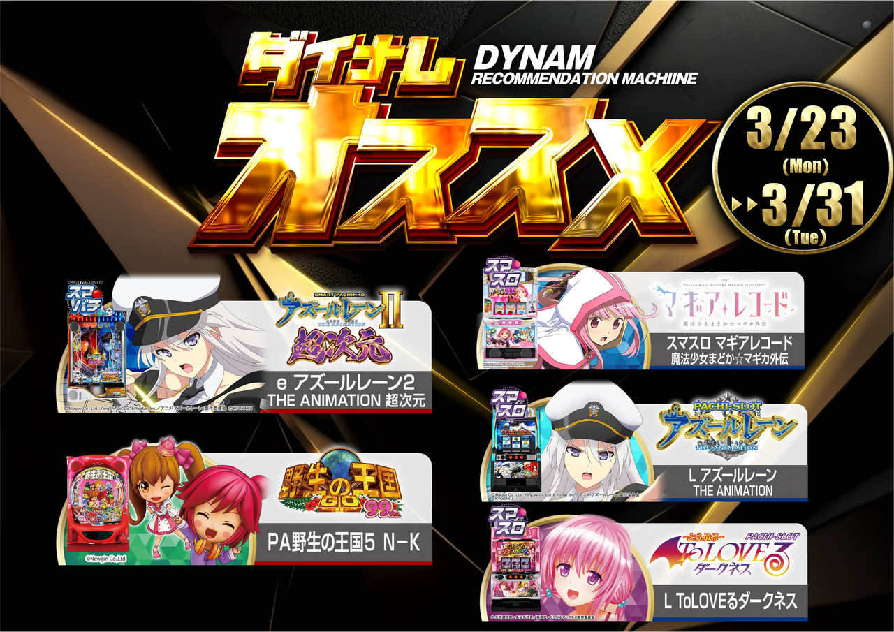 0323%e3%81%8a%e3%81%99%e3%81%99%e3%82%81%e6%a8%aa