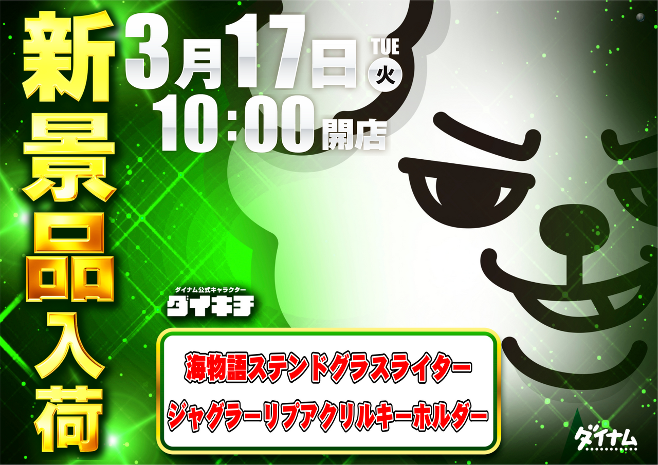 0317_%e6%99%af%e5%93%81%e3%82%88%e3%81%93