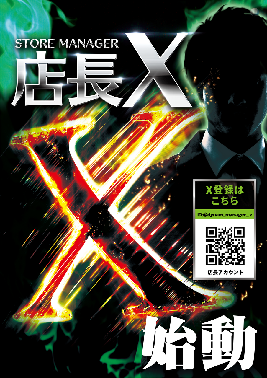 %e5%ba%97%e9%95%b7%ef%bc%b8%e5%a7%8b%e5%8b%95_order_png