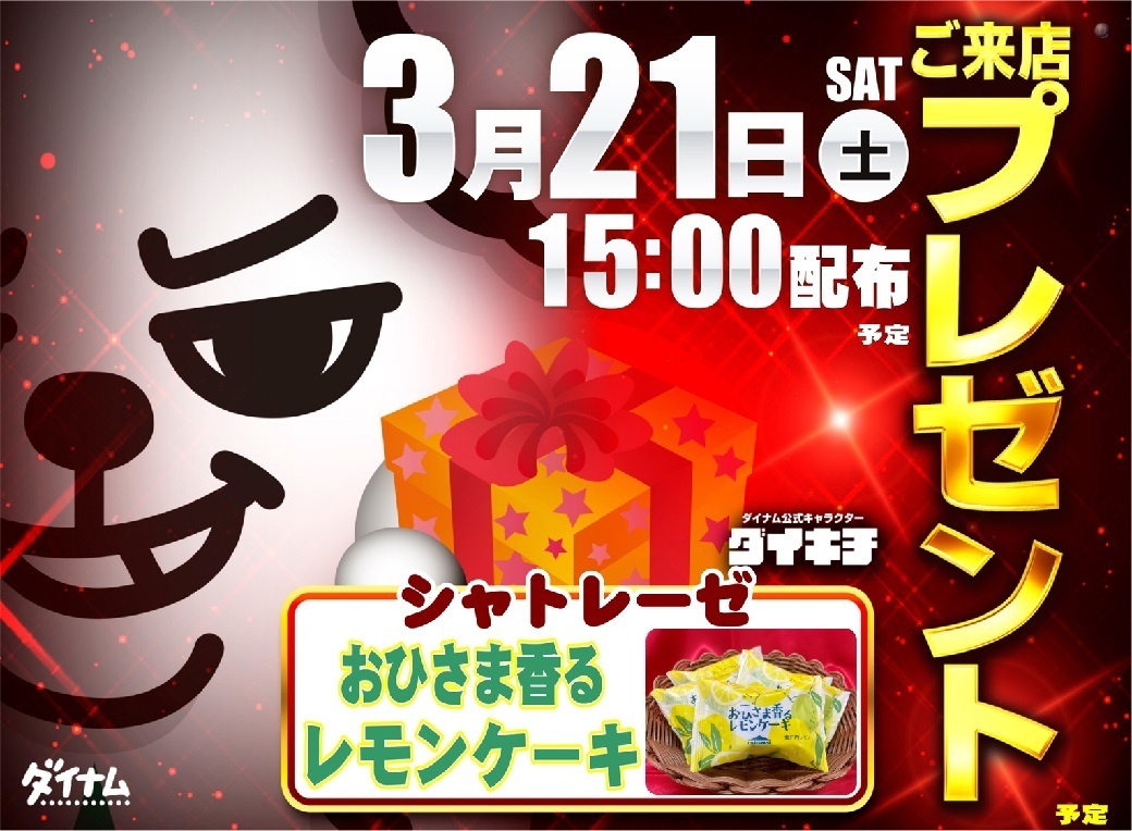 0321%e3%83%97%e3%83%ac-%e5%8a%a0%e5%b7%a5