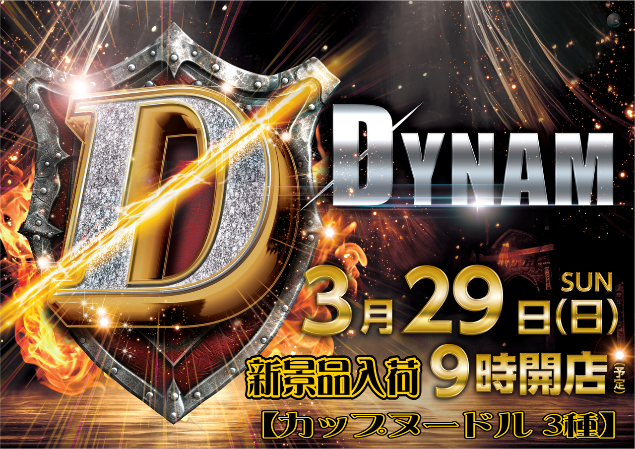 3.29_d%e3%82%b9%e3%83%a9%e3%80%80%e3%82%88%e3%81%93