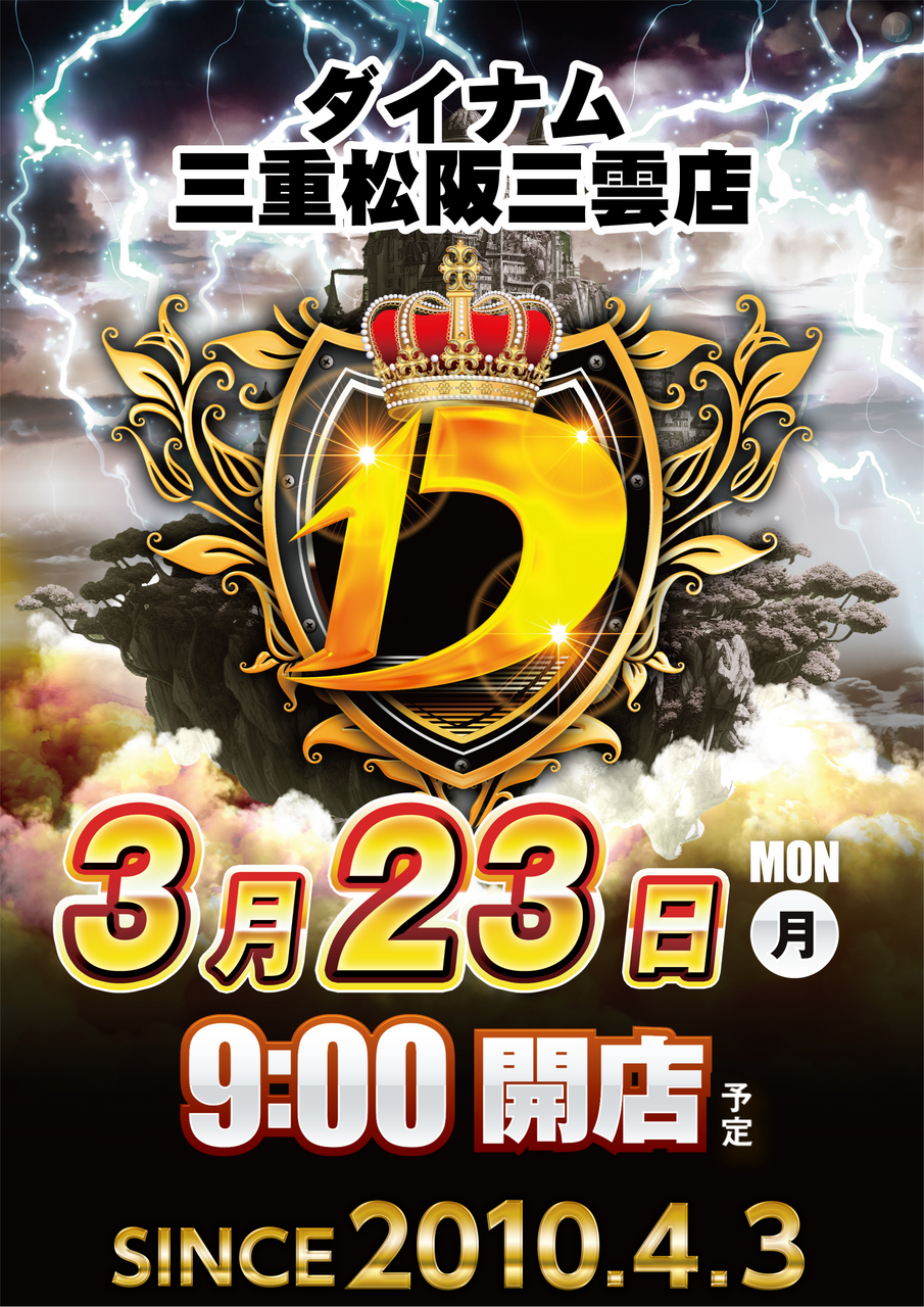 0323%e3%82%b7%e3%83%b3%e3%82%b9%e7%b8%a6