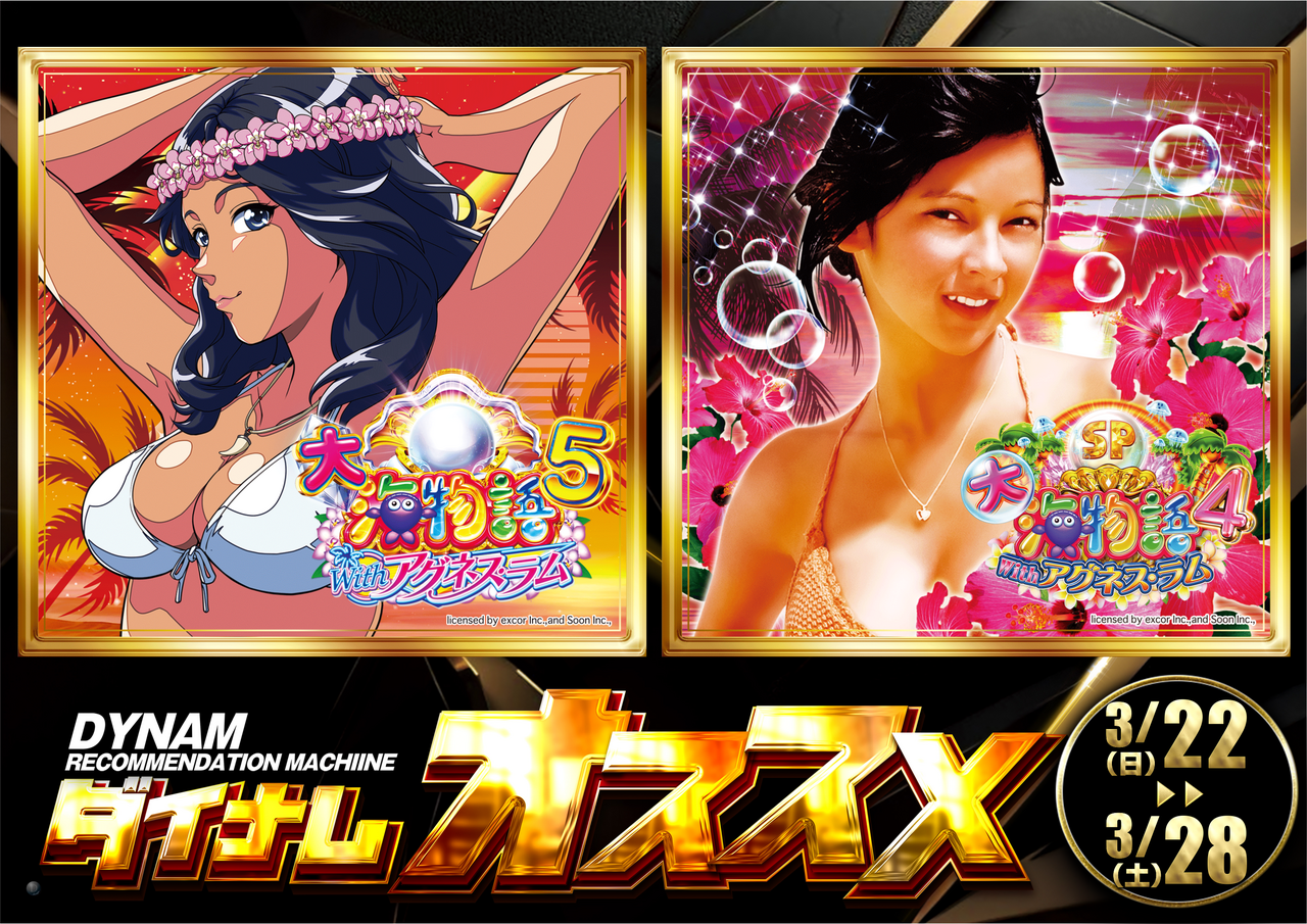 0322%e3%82%aa%e3%82%b9%e3%82%b9%e3%83%a1_%e6%a8%aa