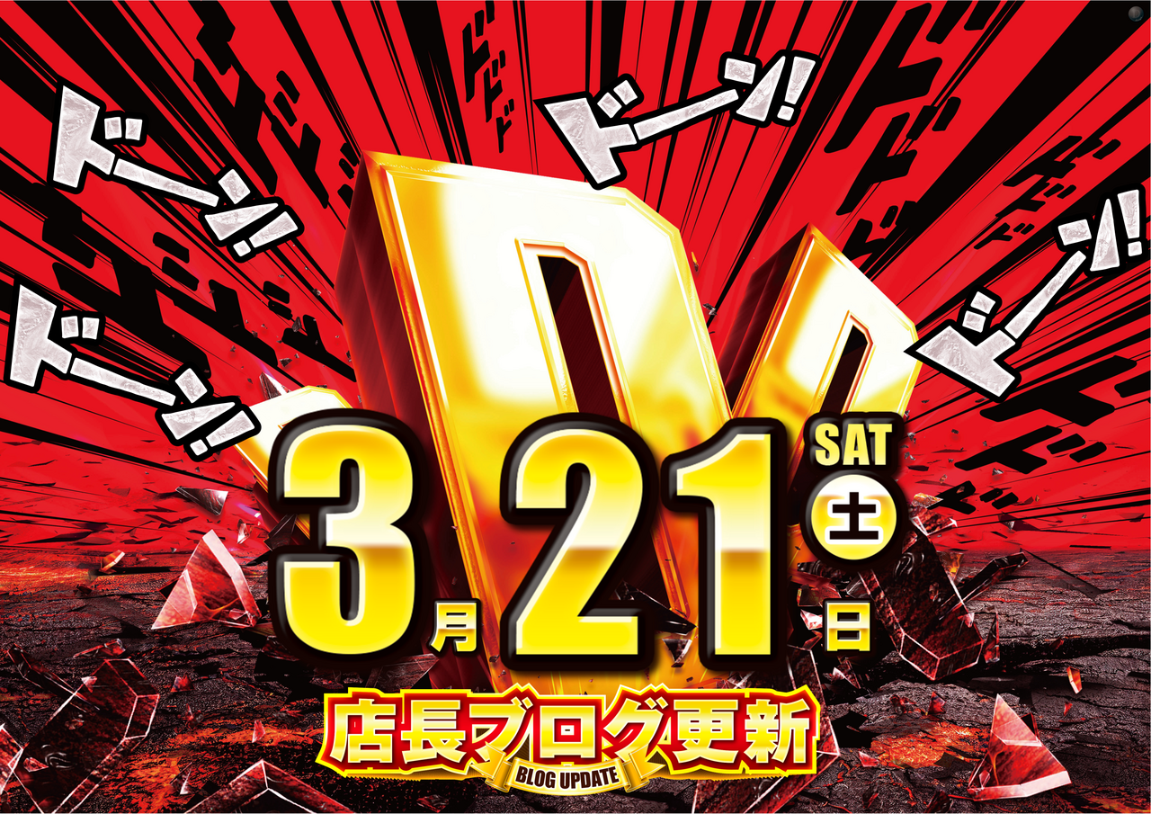 0321ddd%ef%bc%88%e6%a8%aa%ef%bc%89