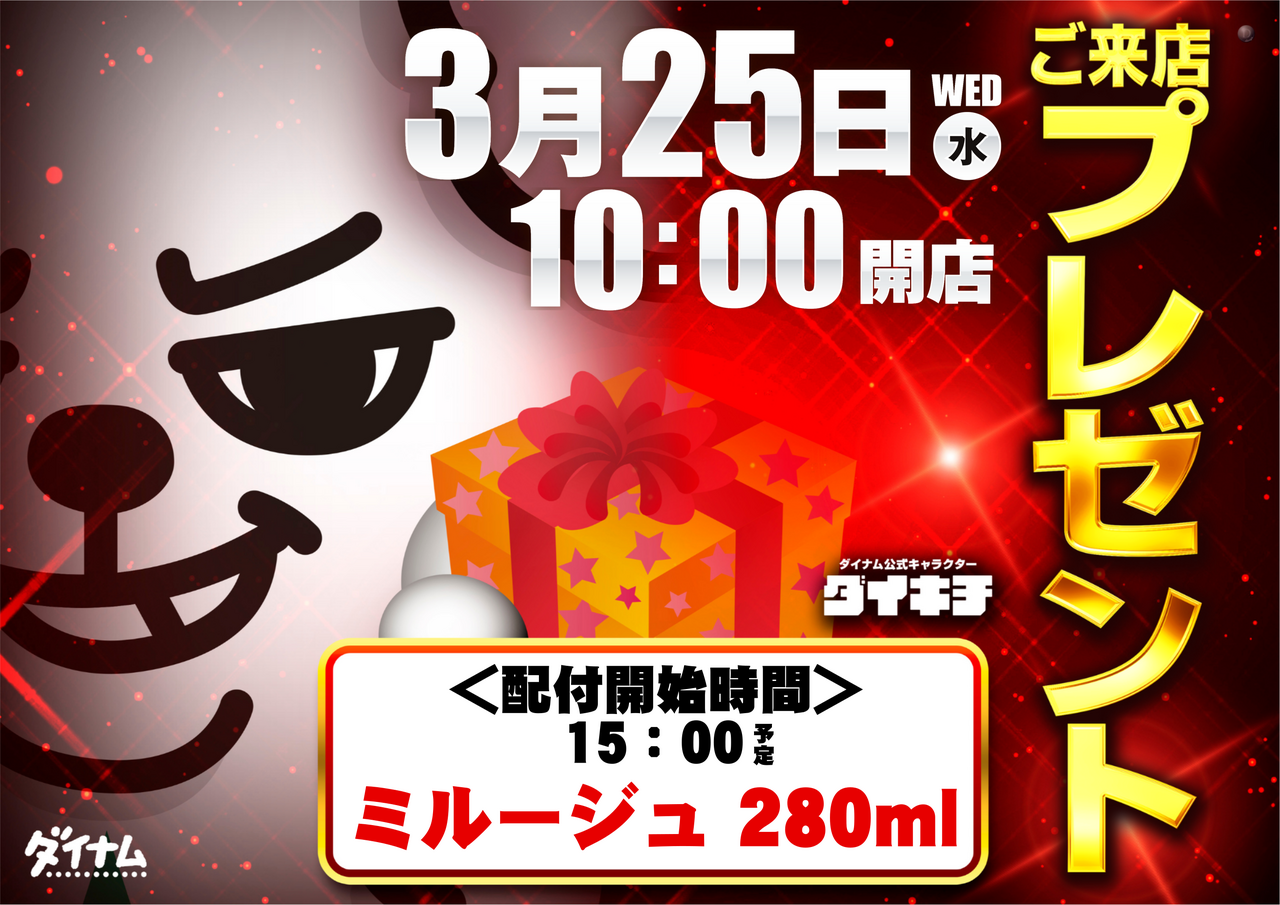 0325%e6%9d%a5%e3%83%97%e3%83%ac%e3%82%88%e3%81%93