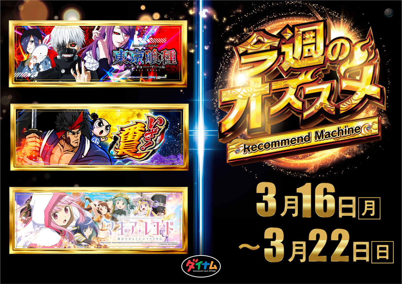 16%ef%bd%9e22%e3%80%80%e6%a8%aa