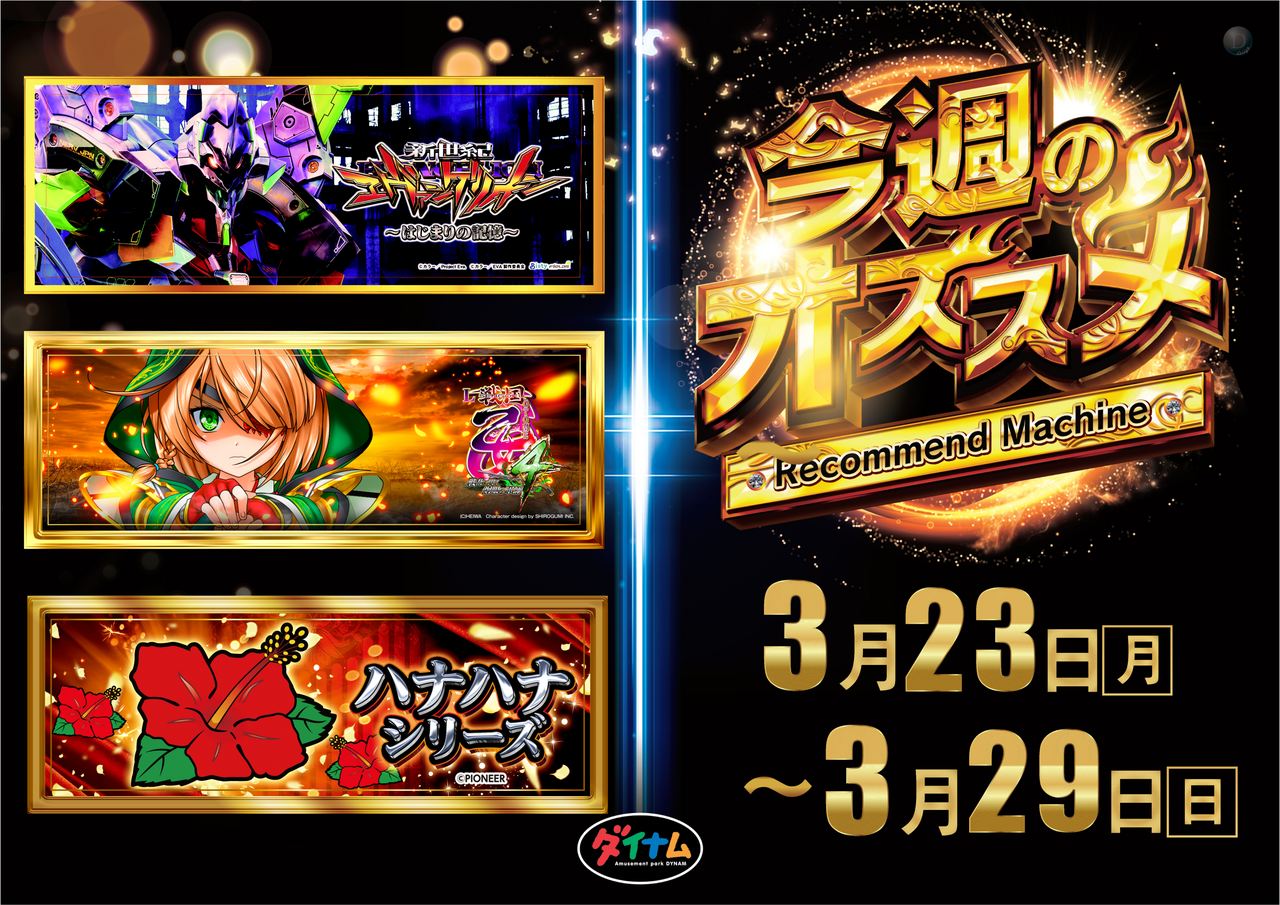 23%ef%bd%9e29%e3%80%80%e6%a8%aa