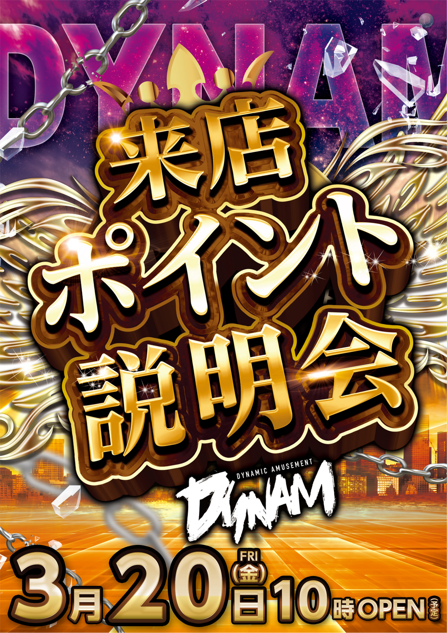 0320%e6%9d%a5p_%e7%b8%a6