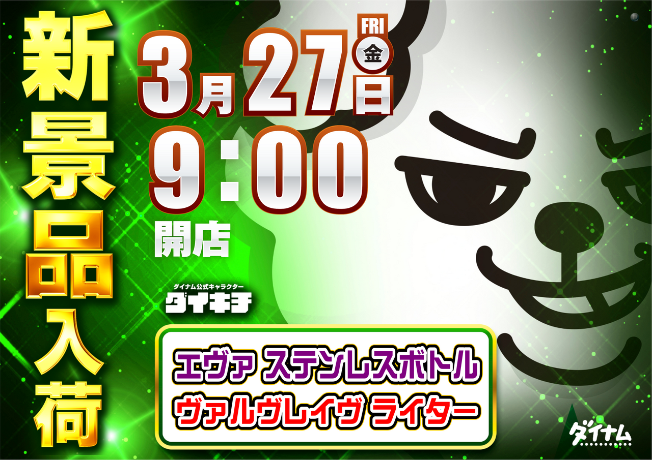 0327%e6%96%b0%e6%99%af%e5%93%81%e5%85%a5%e8%8d%b7%e6%a8%aa