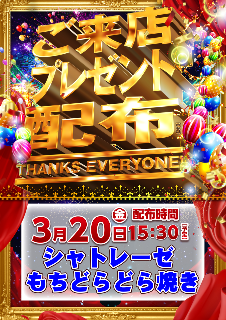 0320%e6%9d%a5%e3%83%97%e3%83%ac