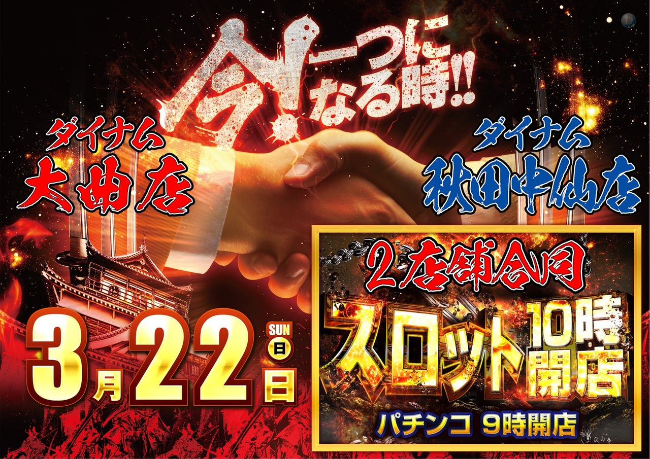 0322%e5%90%88%e5%90%8c%e6%99%82%e5%b7%ae%e9%96%8b%e6%94%be%e6%a8%aa