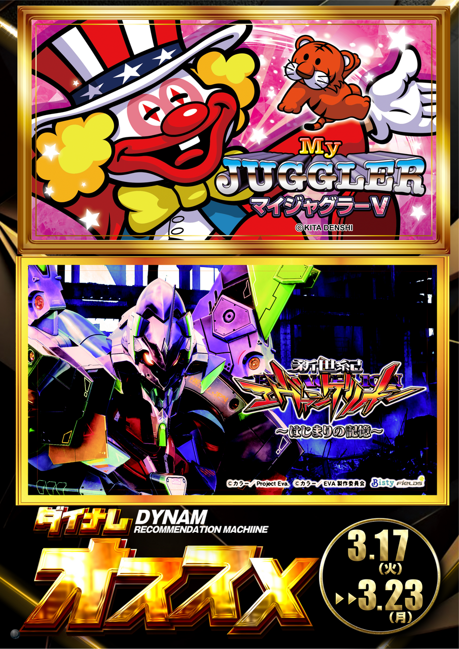 %e3%82%aa%e3%82%b9%e3%82%b9%e3%83%a1_%e3%83%9e%e3%82%a4%e3%82%b8%e3%83%a3%e3%82%b0%e3%83%bb%e3%82%a8%e3%83%b4%e3%82%a117_%e7%b8%a6