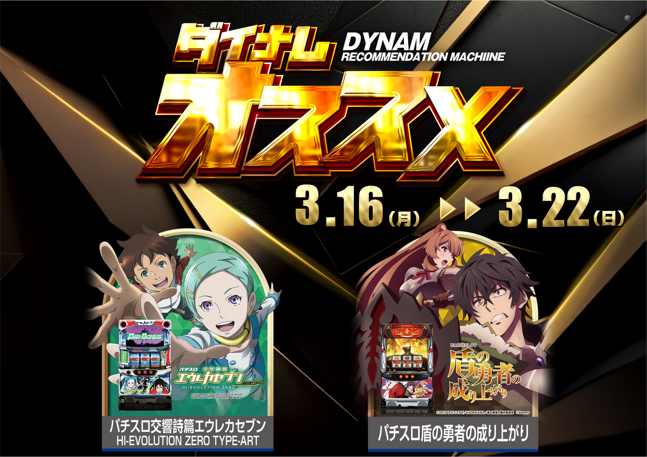 3.16%e3%81%8a%e3%81%99%e3%81%99%e3%82%8110%e5%86%86%e6%a8%aa