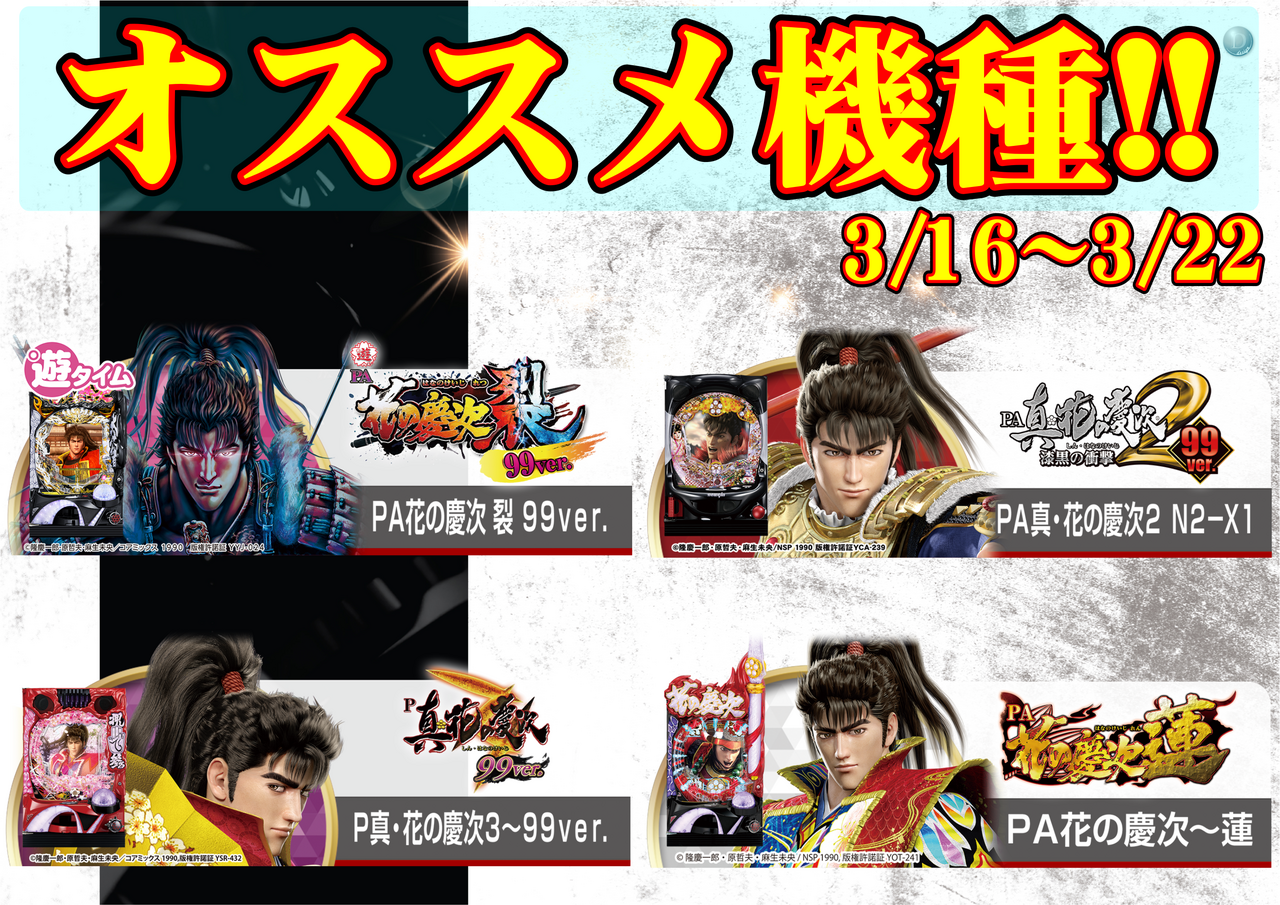 3.16%e3%81%8a%e3%81%99%e3%81%99%e3%82%811%e5%86%86%e6%a8%aa