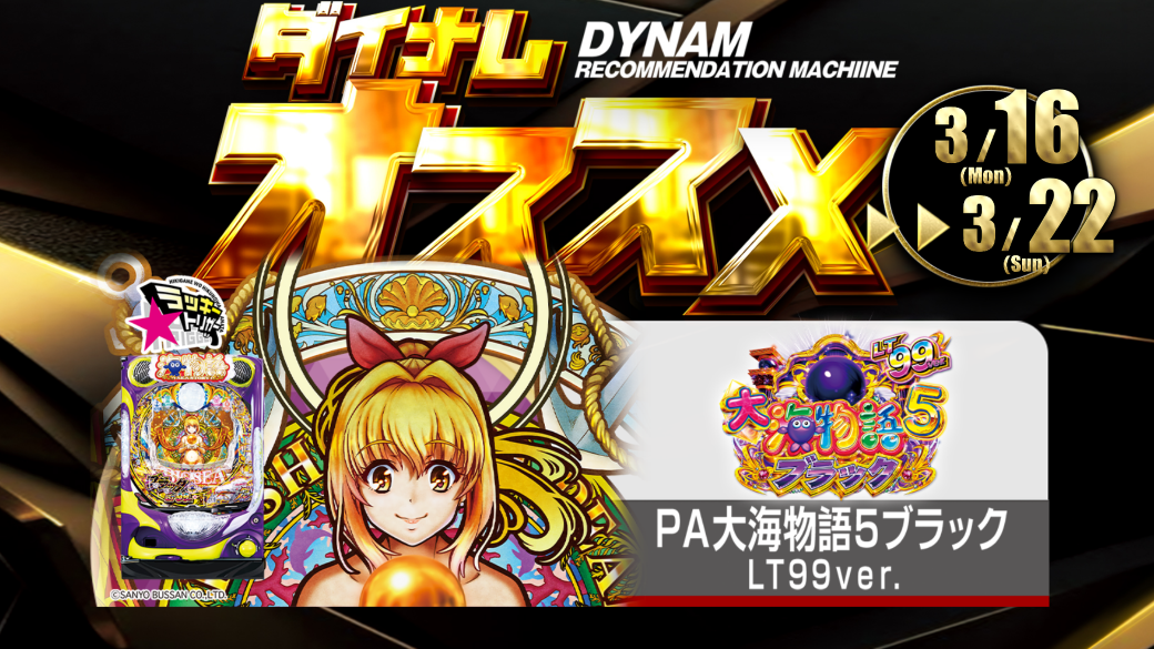 0316%e3%81%8a%e3%81%99%e3%81%99%e3%82%81p