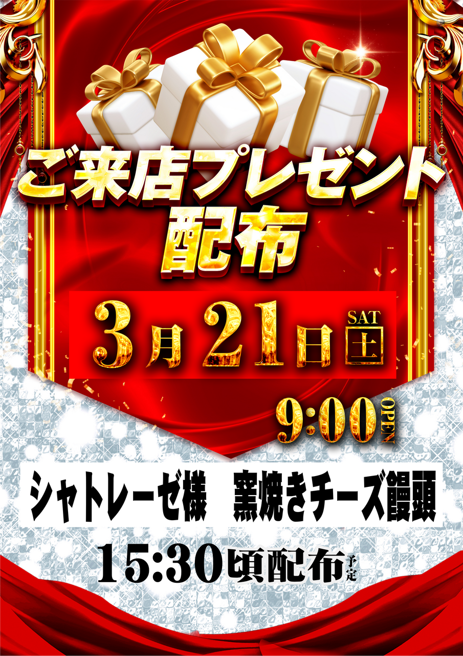 321%e6%9d%a5%e5%ba%97