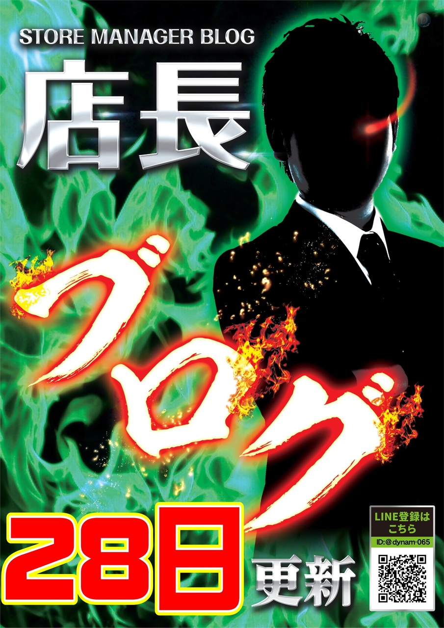 28%e6%97%a5%e3%80%80%e5%ba%97%e9%95%b7%e3%83%96%e3%83%ad%e3%82%b0%e3%80%80%e7%b8%a6