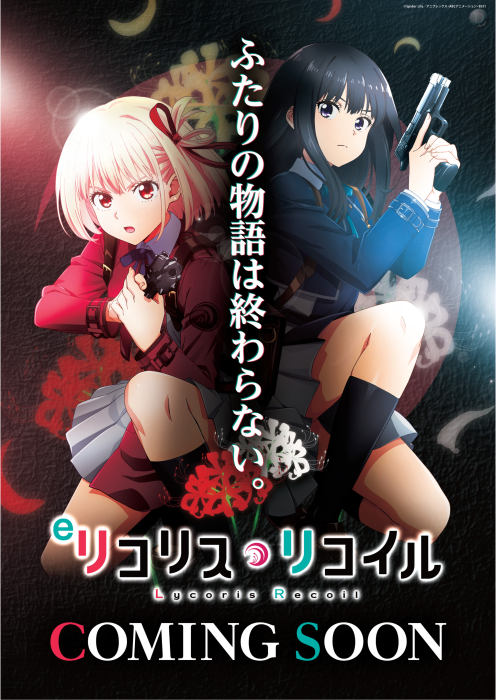 %e3%83%aa%e3%82%b3%e3%83%aa%e3%82%b9%ef%bc%88coming%ef%bc%89