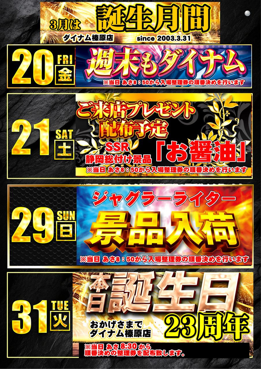 %e5%96%b6%e6%a5%ad%e3%82%ab%e3%83%ac%e3%83%b3%e3%83%80%e3%83%bc2