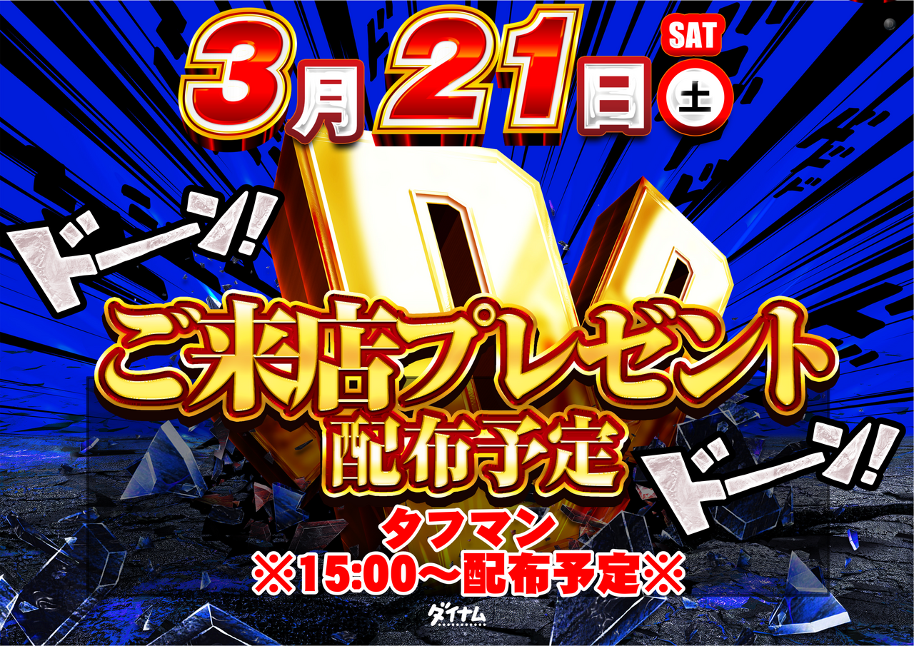 0321%e6%9d%a5%e5%ba%97p.%e6%a8%aa