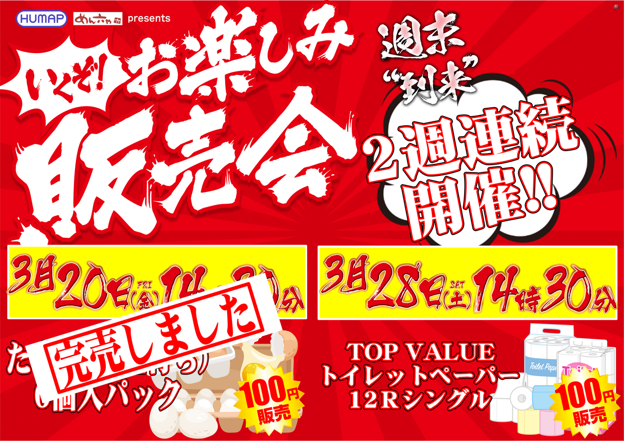 %e8%b2%a9%e5%a3%b2%e4%bc%9a2%e5%9b%9e%e7%9b%ae%e3%80%80%e3%80%80%e3%82%88%e3%81%93