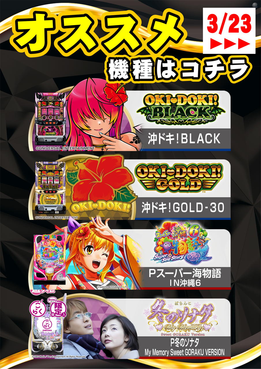 %e3%82%aa%e3%82%b923%ef%bd%9e%e3%81%9f%e3%81%a6_png