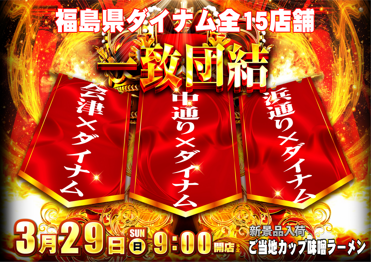 %e4%b8%80%e8%87%b4%e5%9b%a3%e7%b5%90