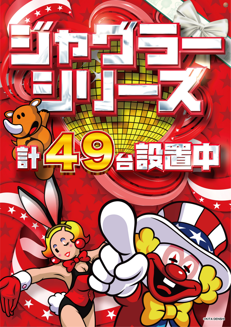 %e3%82%b8%e3%83%a3%e3%82%b0%e3%81%9f%e3%81%a6_png