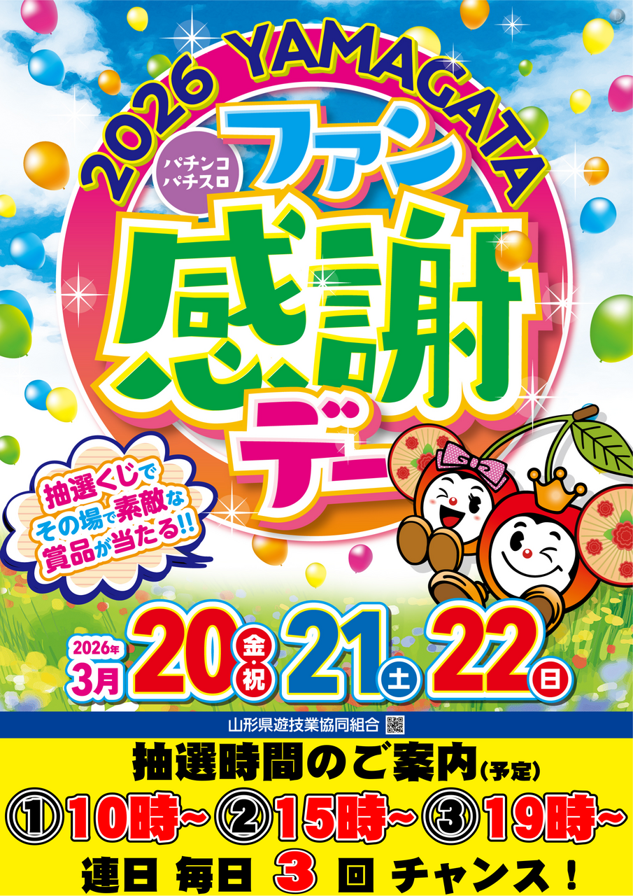 5903%e3%83%95%e3%82%a1%e3%83%b3%e6%84%9f%e6%99%82%e9%96%93%e3%81%9f%e3%81%a6