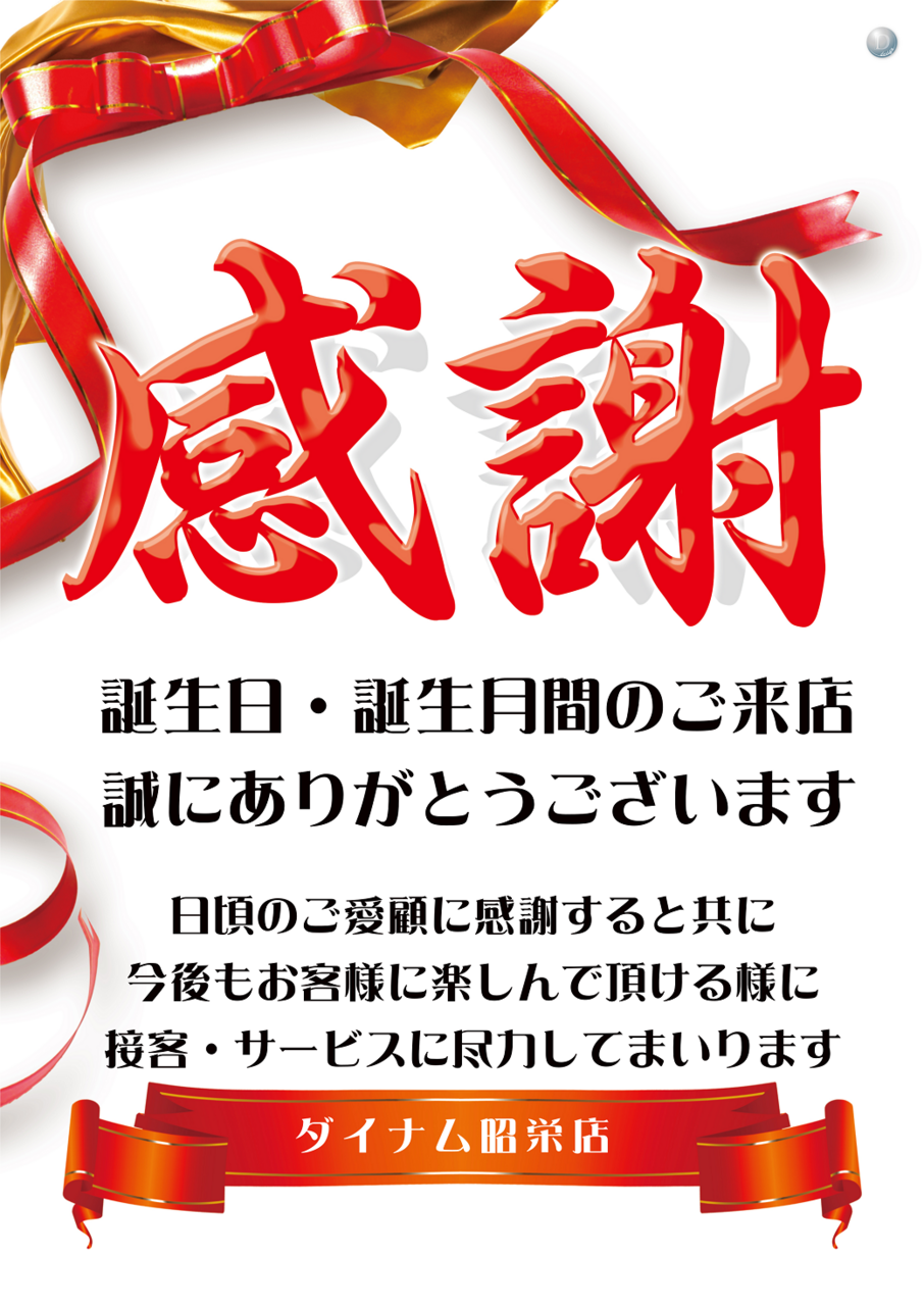 %e7%a6%8f%e5%b2%a1%e7%9c%8c%e5%ba%97%e8%88%97%e5%b0%82%e7%94%a8_%e6%84%9f%e8%ac%9d%e2%91%a125_%e7%b8%a6