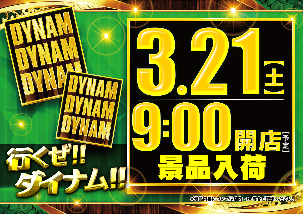 0321%e7%b7%91%ef%bc%a4%e6%a8%aa