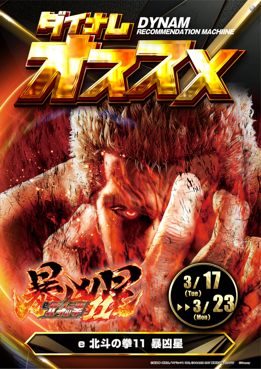 0317%e5%8c%97%e6%96%9711%e7%b8%a6