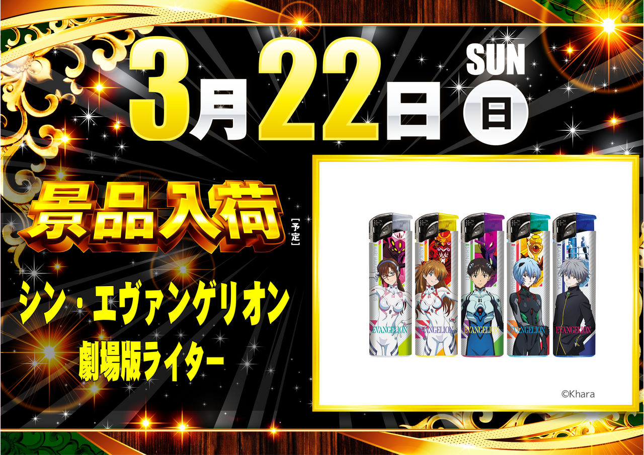 0322%e3%82%a8%e3%83%b4%e3%82%a1%e3%83%a9%e3%82%a4%e3%82%bf%e3%83%bc%ef%bc%88%e6%a8%aa%ef%bc%89