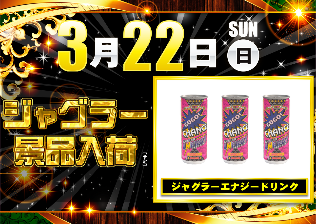 0322%e3%82%b8%e3%83%a3%e3%82%b0%e3%83%a9%e3%83%bc%e3%82%a8%e3%83%8a%e3%83%89%e3%83%aa%ef%bc%88%e6%a8%aa%ef%bc%89