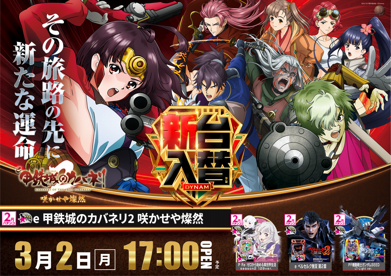 0302_%e5%85%a5%e6%9b%bf2%ef%bc%b0%ef%bc%88%e3%82%ab%e3%83%90%e3%83%8d%e3%83%aa%ef%bc%89%e3%80%80%e6%a8%aa