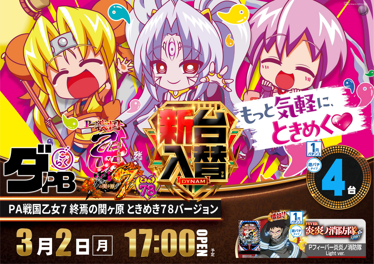 0302%e3%80%80%e5%85%a5%e6%9b%bf1%ef%bc%b0%e3%80%80%e6%a8%aa