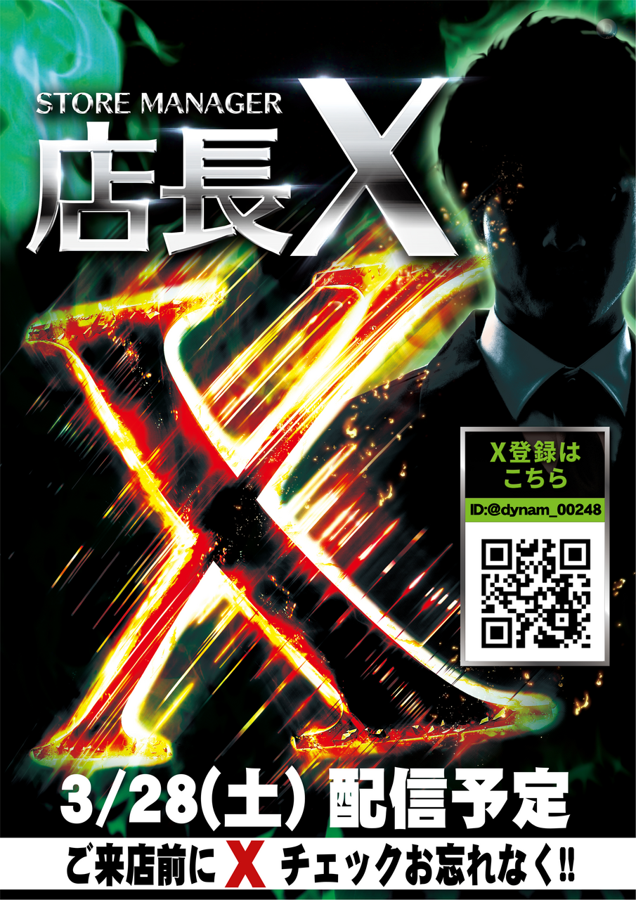 %e5%ba%97%e9%95%b7%ef%bc%b8_%e7%b8%a6