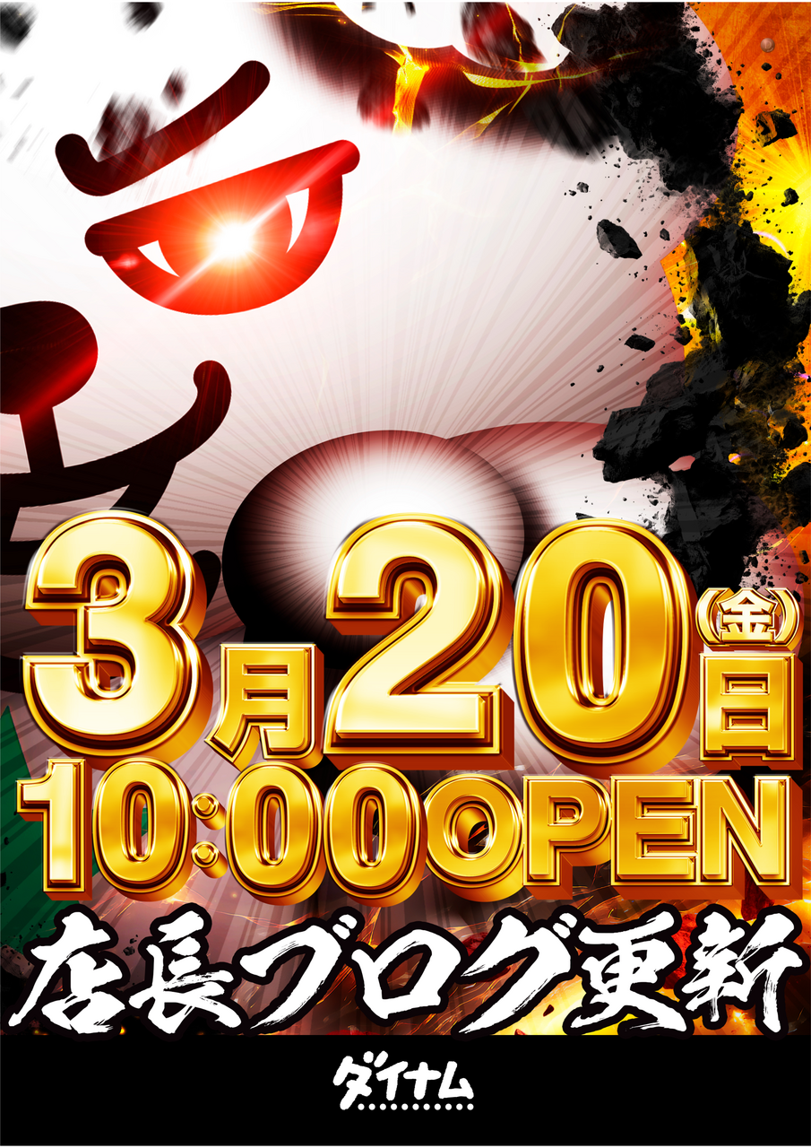 %e3%83%80%e3%82%a4%e3%82%ad%e3%83%810320